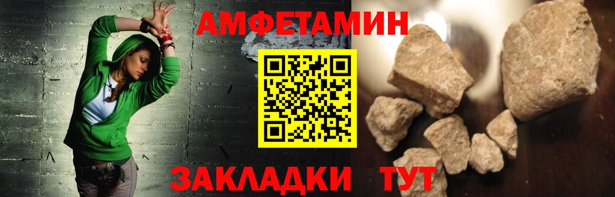 Amphetamine Premium Москва