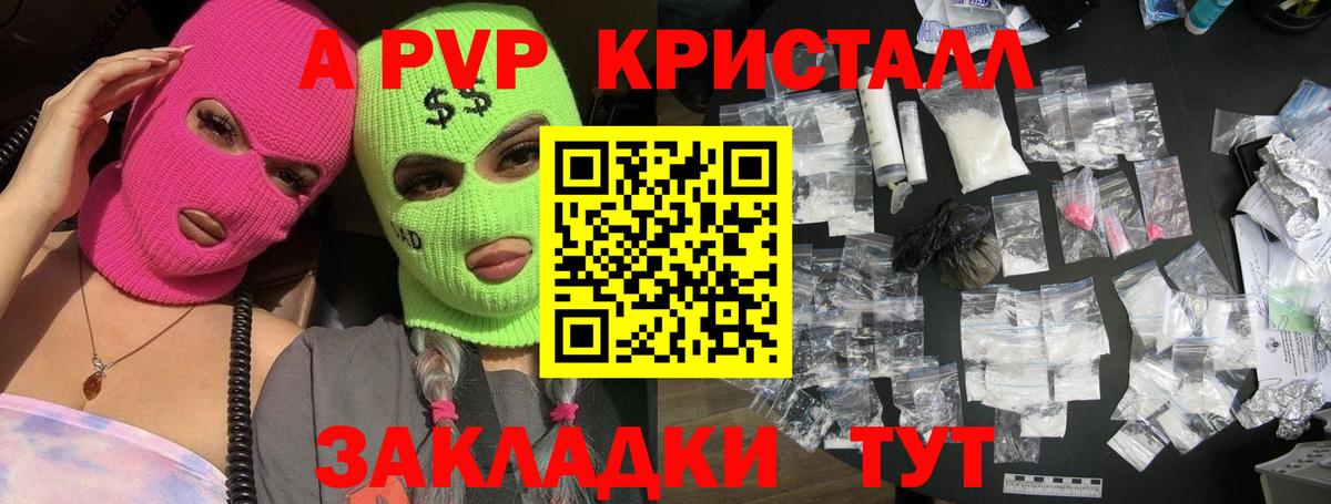 Alfa_PVP VHQ  APVP  Alfa_PVP СК КРИС  Москва  Alpha-PVP кристаллы  Вход с VPN 