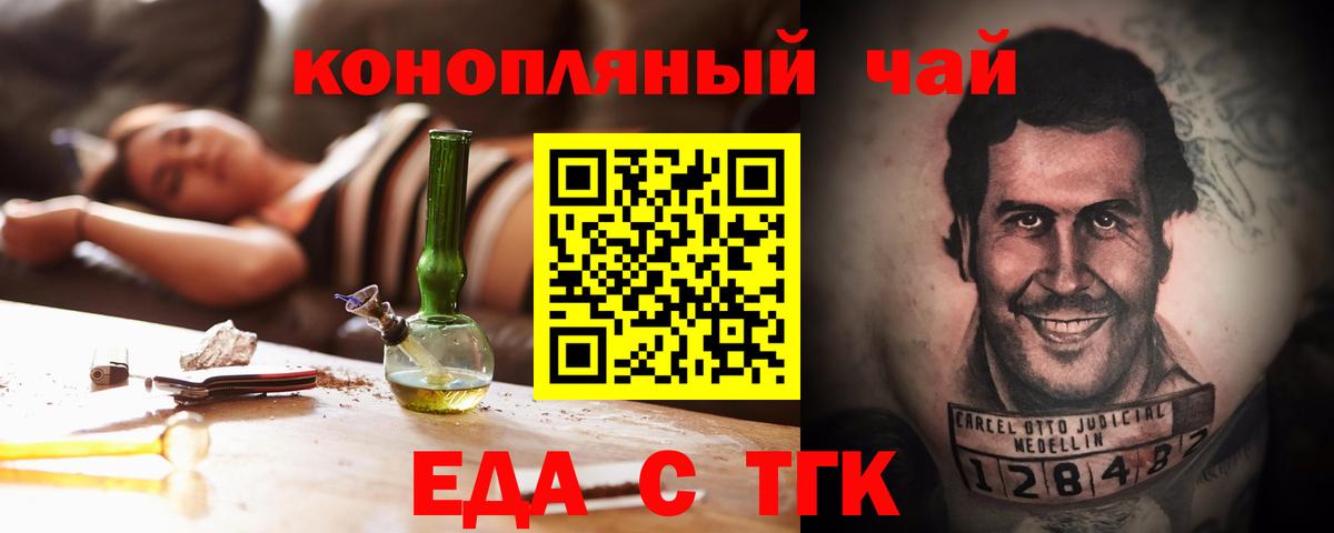 Печенье с ТГК конопля Москва