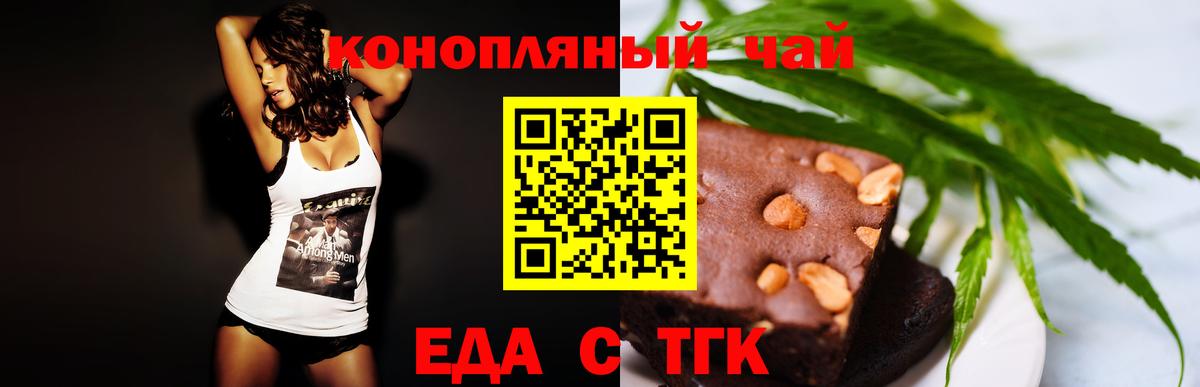 Печенье с ТГК конопля  Вход с VPN  Москва 