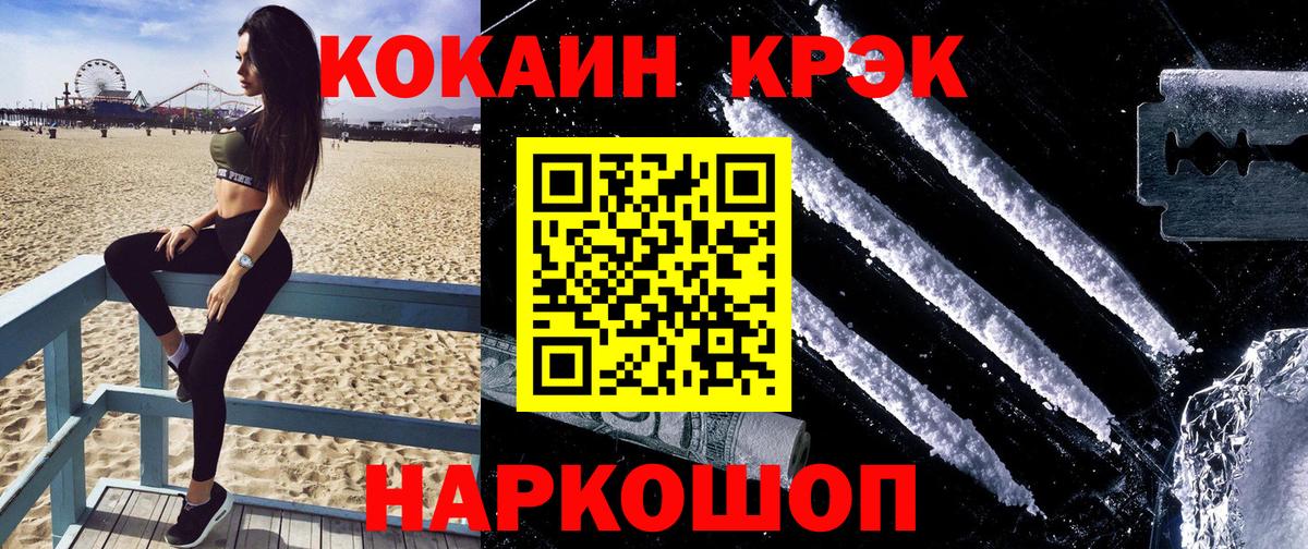 КОКАИН FishScale  Кокаин  Вход с VPN  Москва  Кокаин FishScale 