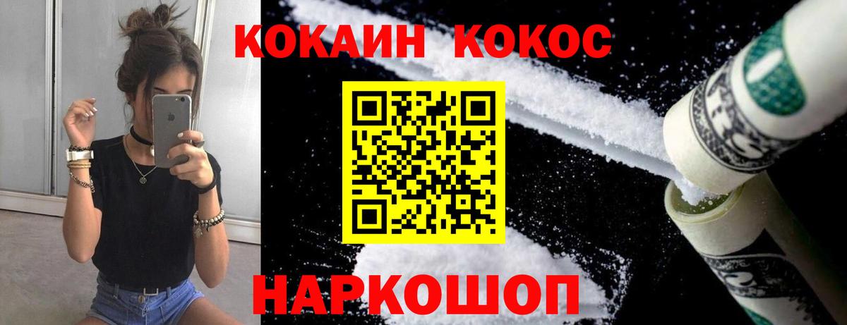 КОКАИН Fish Scale Москва
