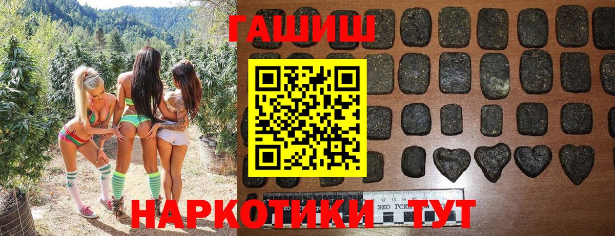ГАШИШ 40% ТГК Москва