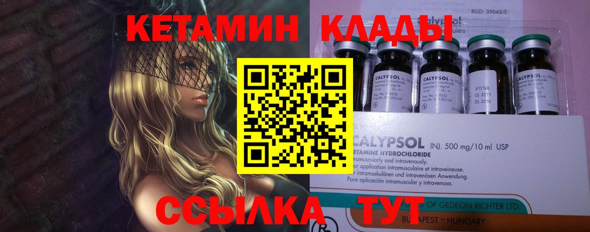 Москва  hydra   Вход с VPN  КЕТАМИН ketamine 