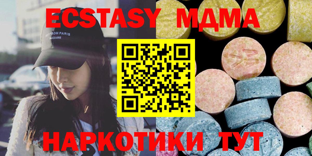 МДМА  Вход с VPN  Москва  MDMA кристаллы 