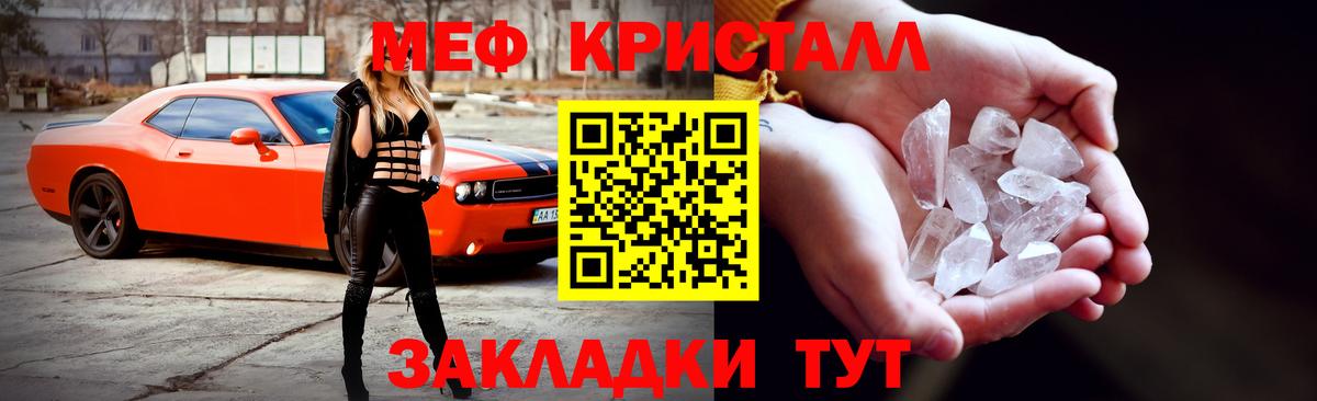 Мефедрон  МЯУ-МЯУ  Москва  где можно купить   МЕФ 4 MMC  Мефедрон мяу мяу  Вход с VPN 
