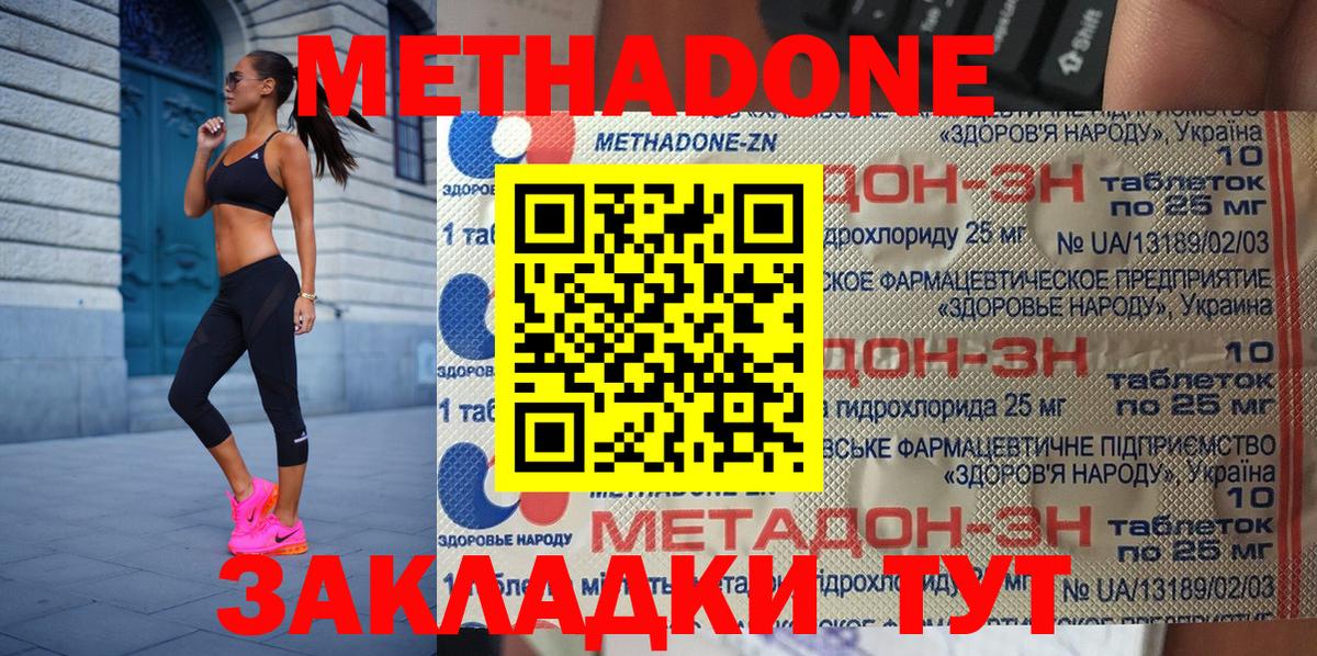 МЕТАДОН VHQ Москва