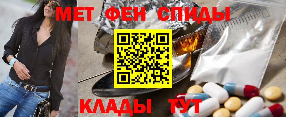 МЕТАМФЕТАМИН Декстрометамфетамин 99.9% Москва