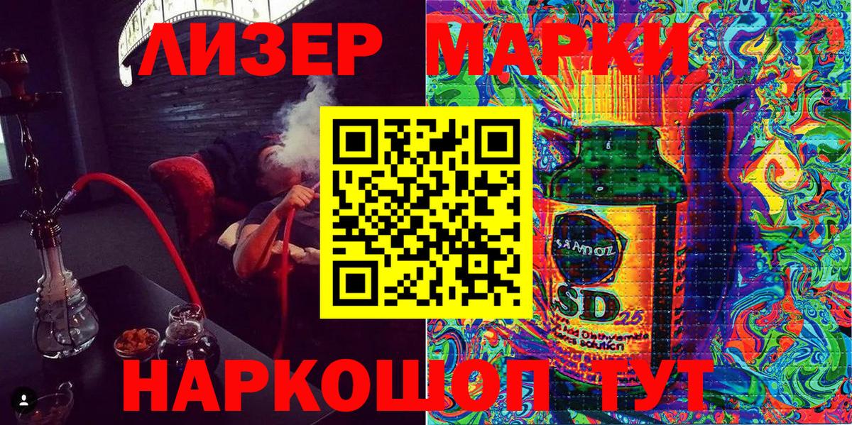 Марки 25I-NBOMe 1,8мг  Вход с VPN  Марки 25I-NBOMe 1,8мг  Москва 