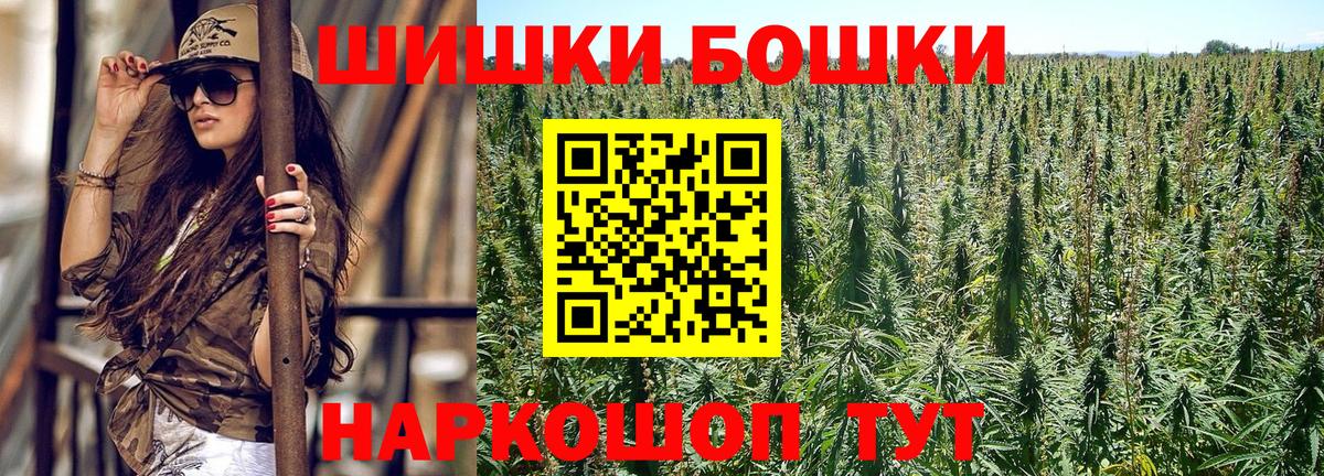 Шишки марихуана конопля  Каннабис планчик  Шишки марихуана MAZAR  Москва  Вход с VPN 